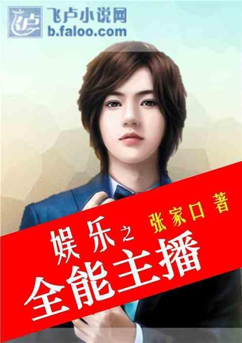 内娱吃瓜娱乐小说推荐,揭秘娱乐圈背后的吃瓜秘闻